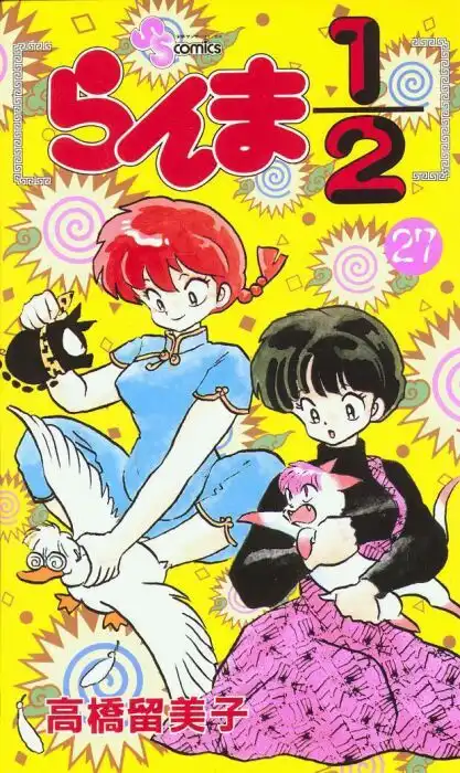 Ranma 1/2 Chapter 279 1